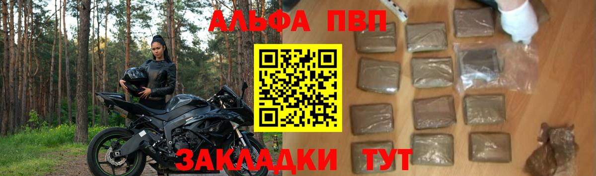 A-PVP Соль  Альфа ПВП крисы CK  Альфа ПВП СК КРИС  Вход с VPN  Новый Уренгой 
