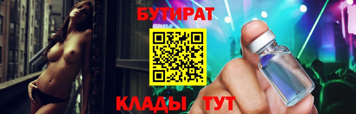 БУТИРАТ оксана  Вход с VPN  Новый Уренгой 