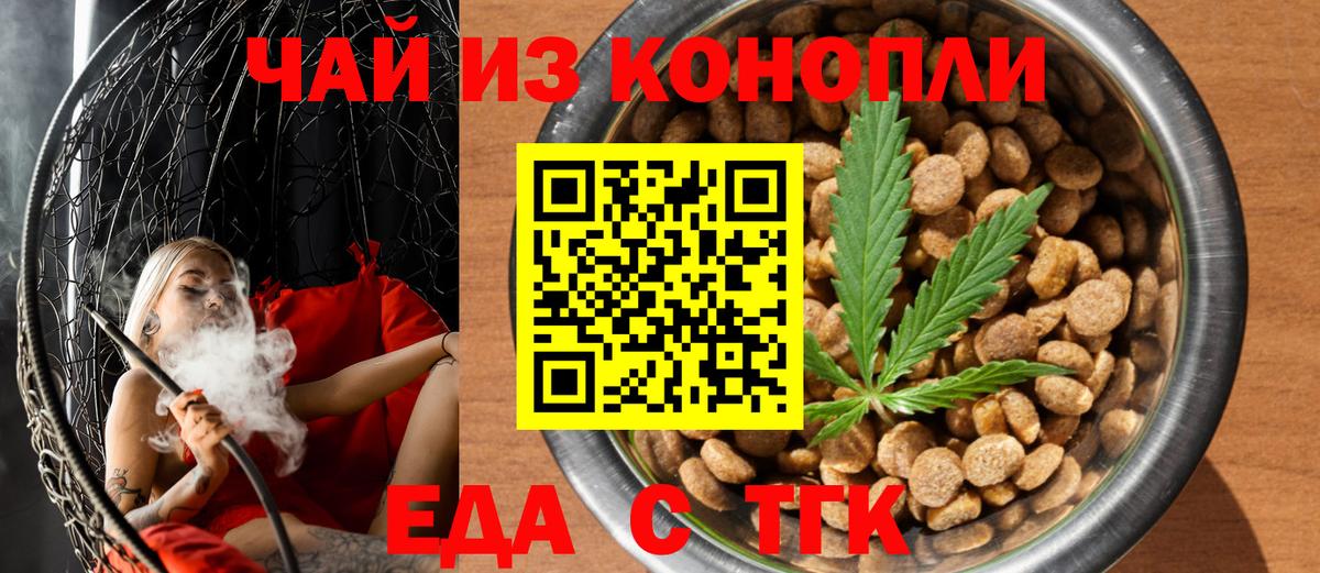 Печенье с ТГК конопля  Вход с VPN  Новый Уренгой 