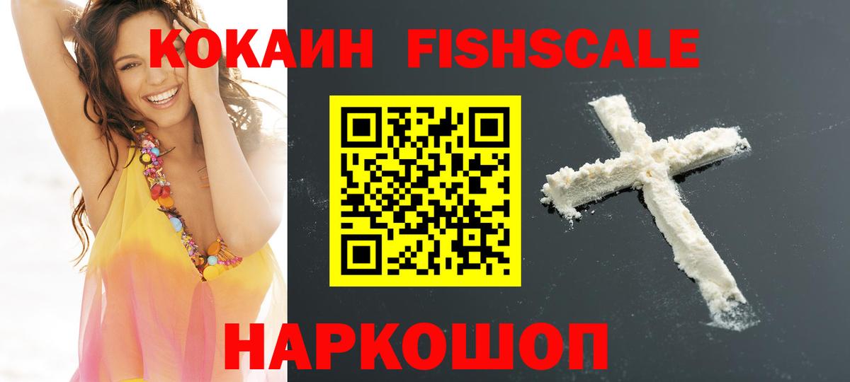 Cocaine Колумбийский Новый Уренгой