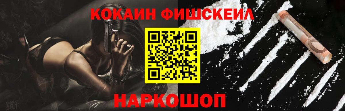 КОКАИН 98%  Cocaine VHQ  Вход с VPN  Новый Уренгой 