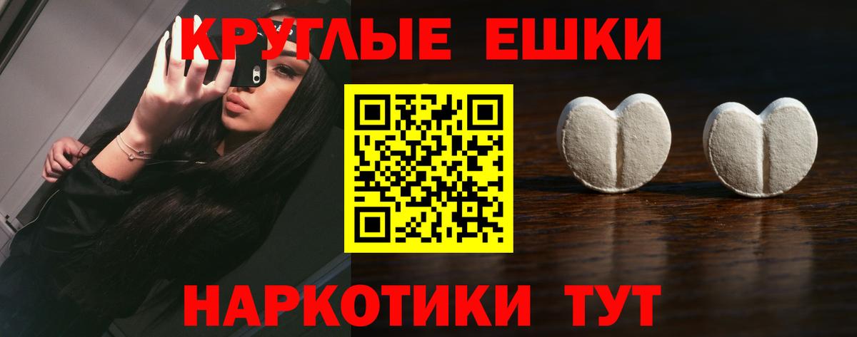 ЭКСТАЗИ  Экстази Cube  Вход с VPN  Новый Уренгой  Ecstasy MDMA 