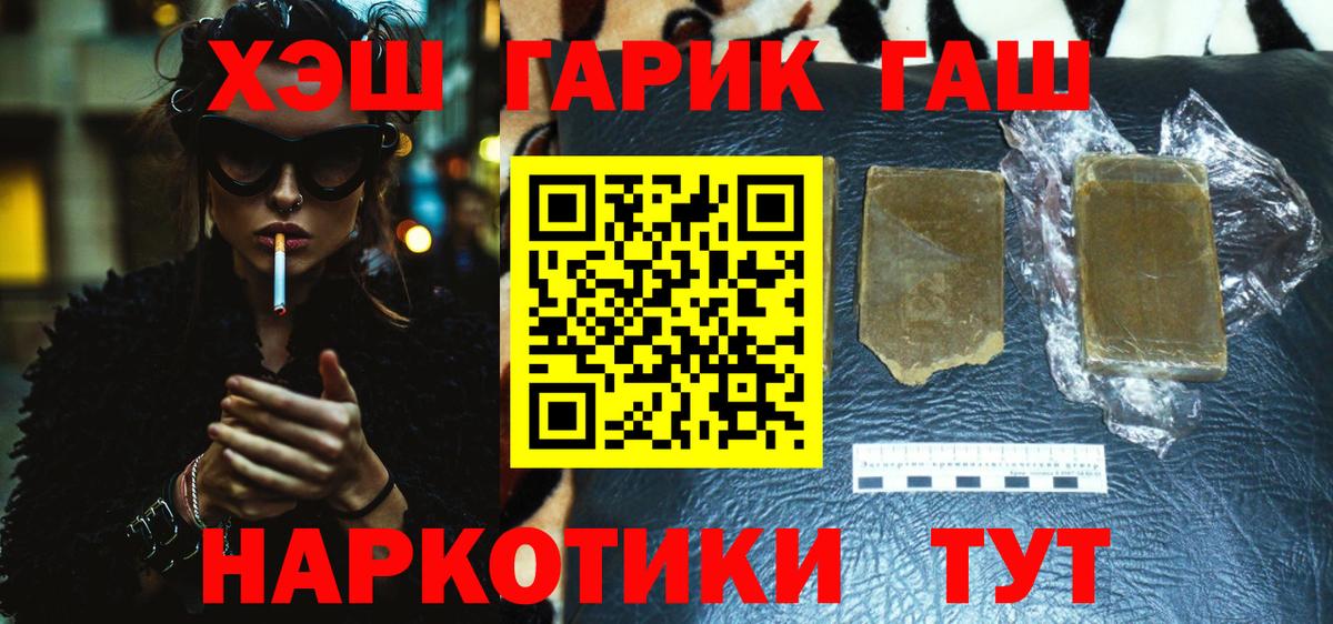 Гашиш Premium Новый Уренгой