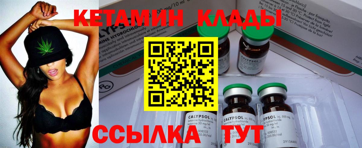 Кетамин ketamine  КЕТАМИН VHQ  Новый Уренгой  Вход с VPN 