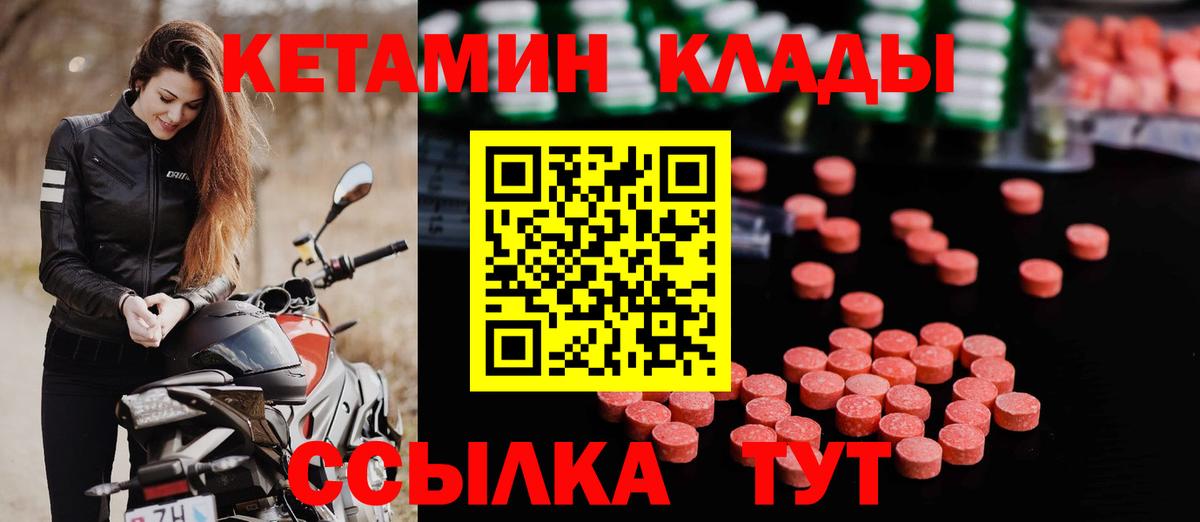 Кетамин VHQ Новый Уренгой