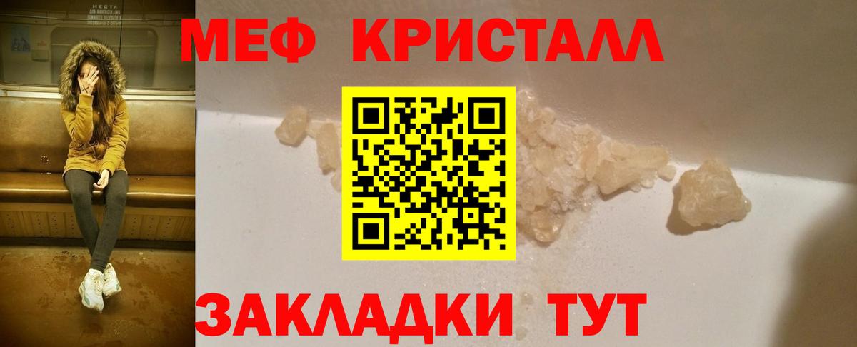 Меф мяу мяу кристаллы Новый Уренгой
