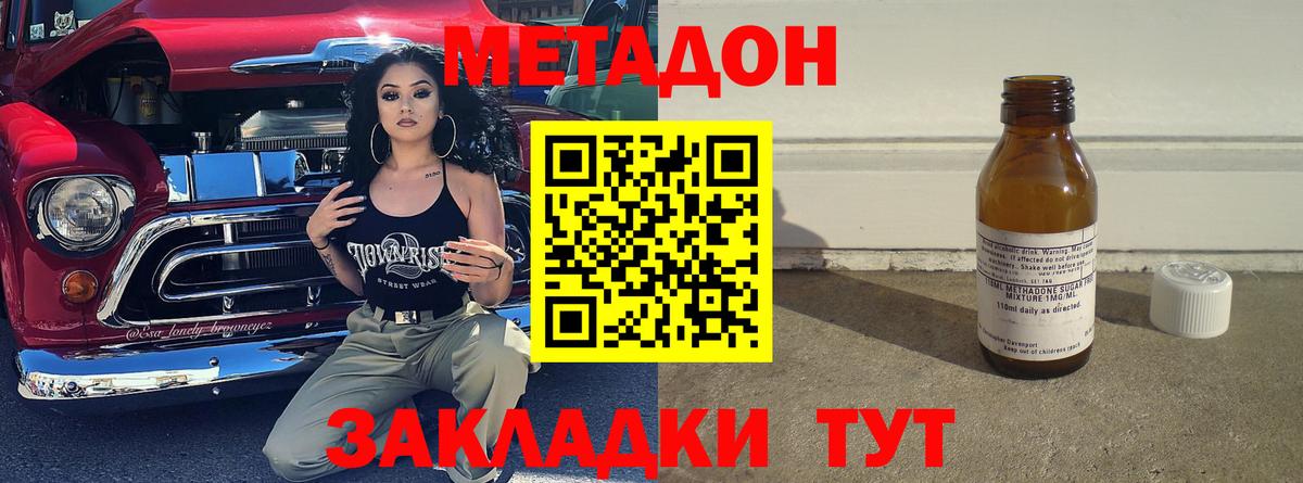 Метадон белоснежный  МЕТАДОН methadone  Новый Уренгой  MEGA зеркало  Вход с VPN 