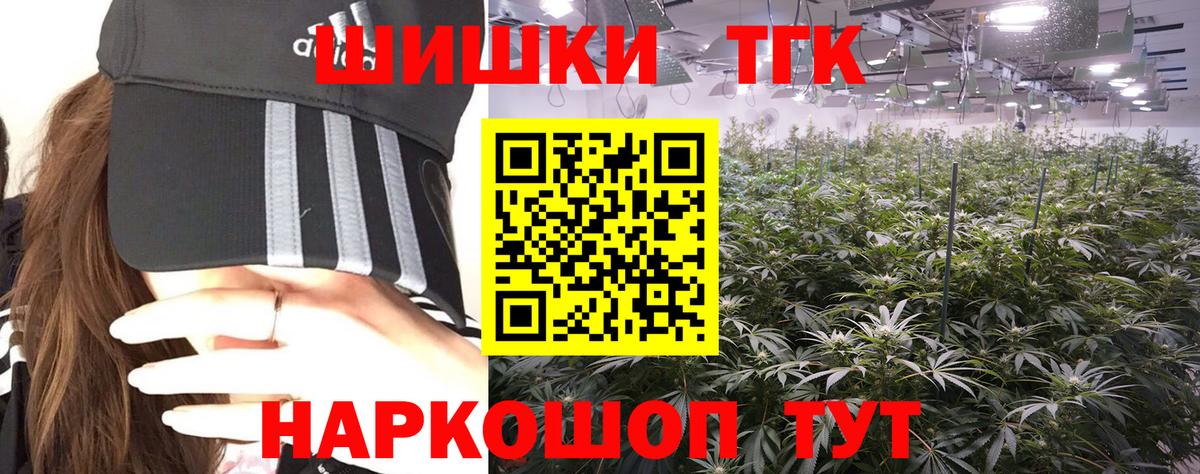 Канабис THC 21%  Вход с VPN  Шишки марихуана планчик  Новый Уренгой  Бошки Шишки Ganja 